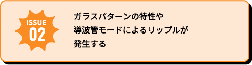イシュー2